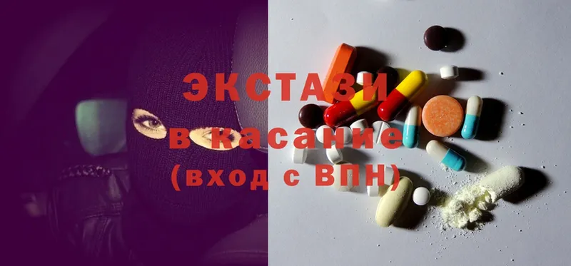 Ecstasy диски  наркошоп  Бородино 